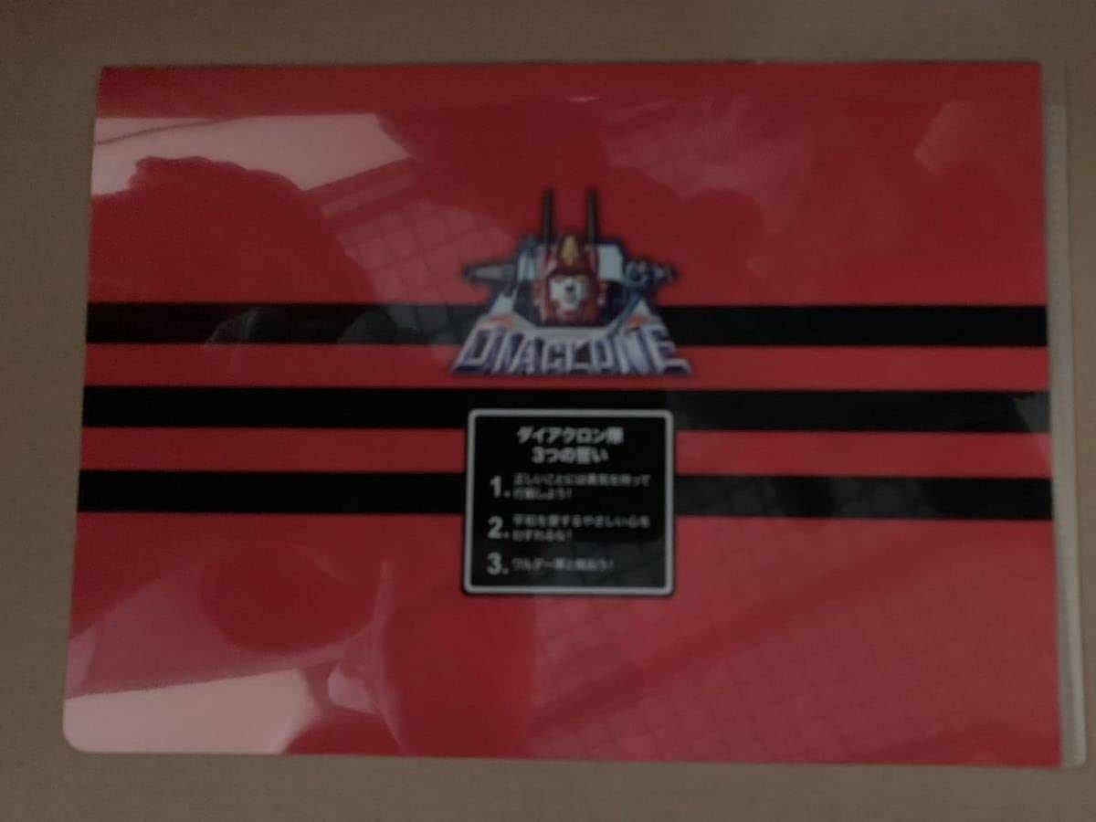 Amazon.co.jp: 東雲うみ限定ダイアクロン クリアファイル : おもちゃ